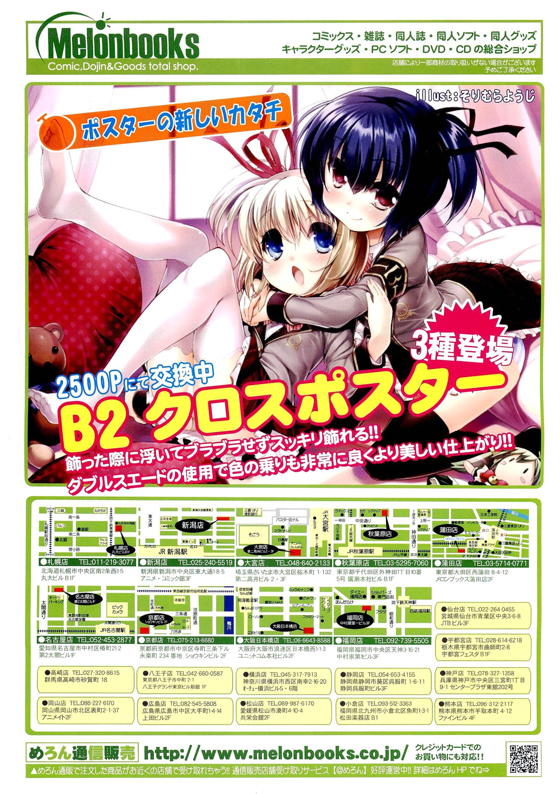 COMIC LO 2012-01 page 2 full