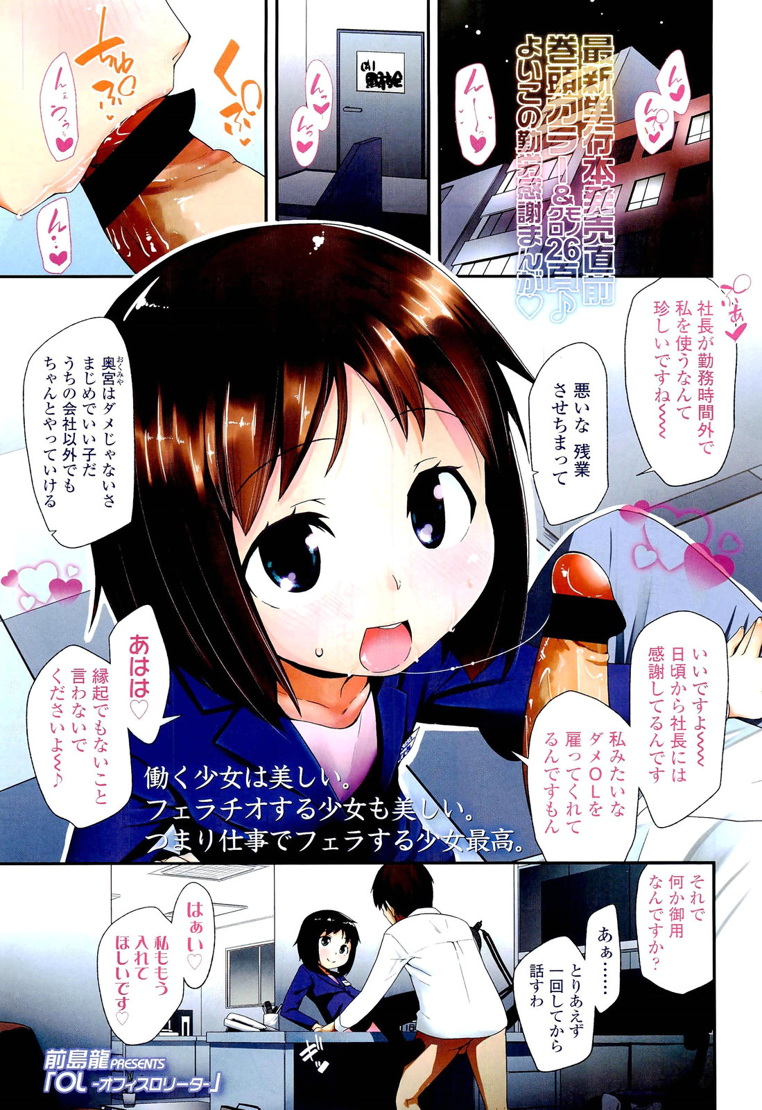 COMIC LO 2012-01 page 3 full