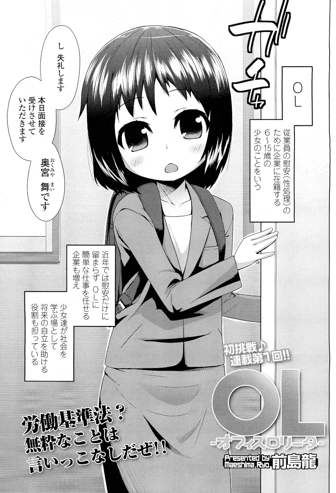 COMIC LO 2012-01 page 8 full