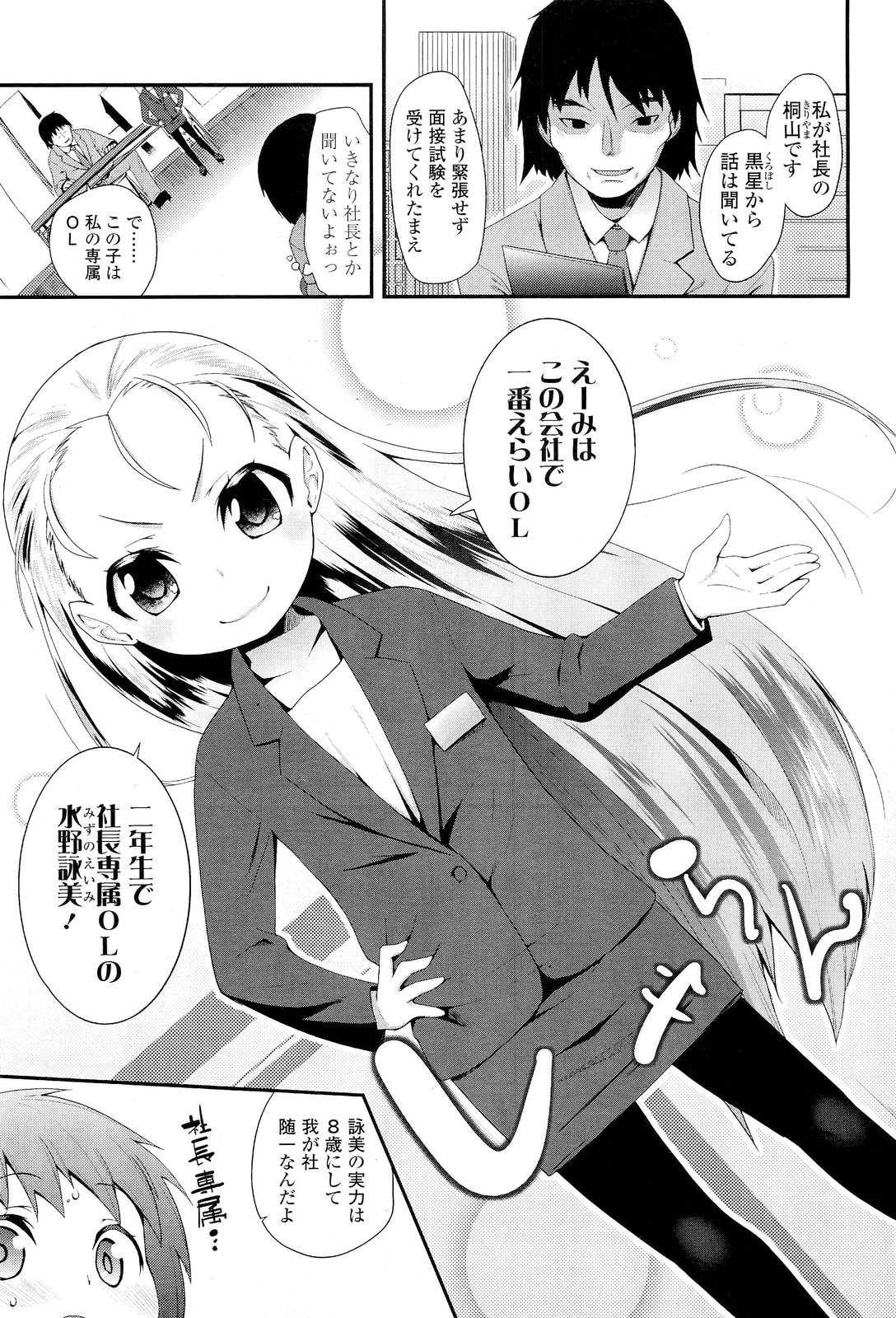 COMIC LO 2012-01 page 9 full