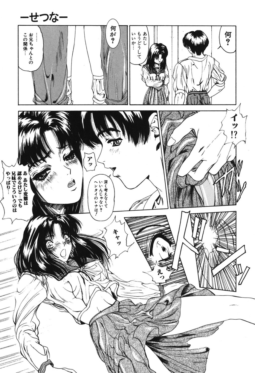 Gutyu Gutyu - Wahnsinn von Existenz page 10 full