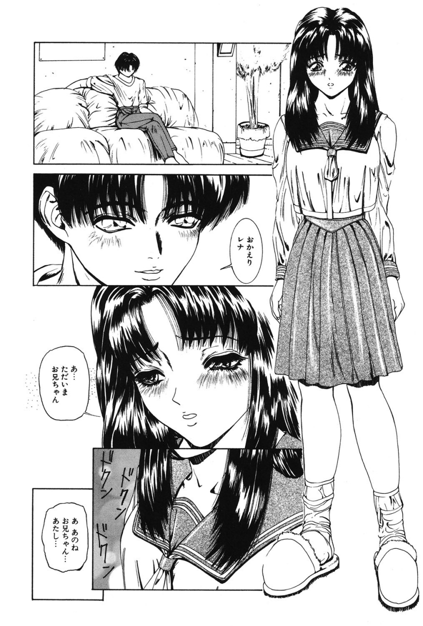 Gutyu Gutyu - Wahnsinn von Existenz page 9 full