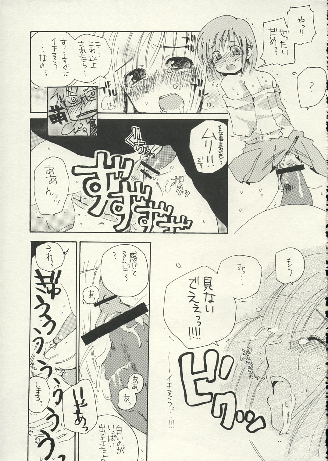 Hanemono page 10 full