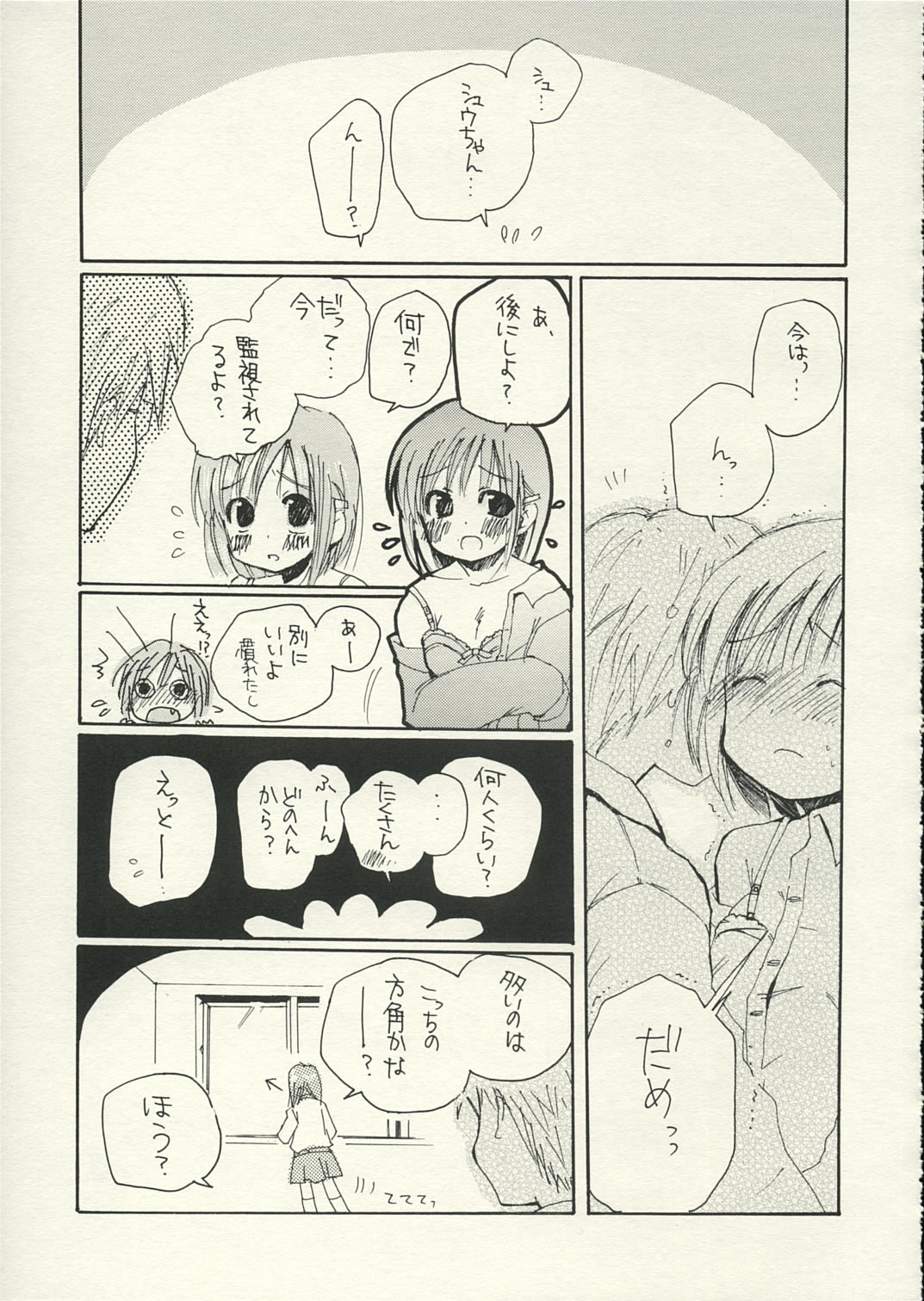 Hanemono page 4 full