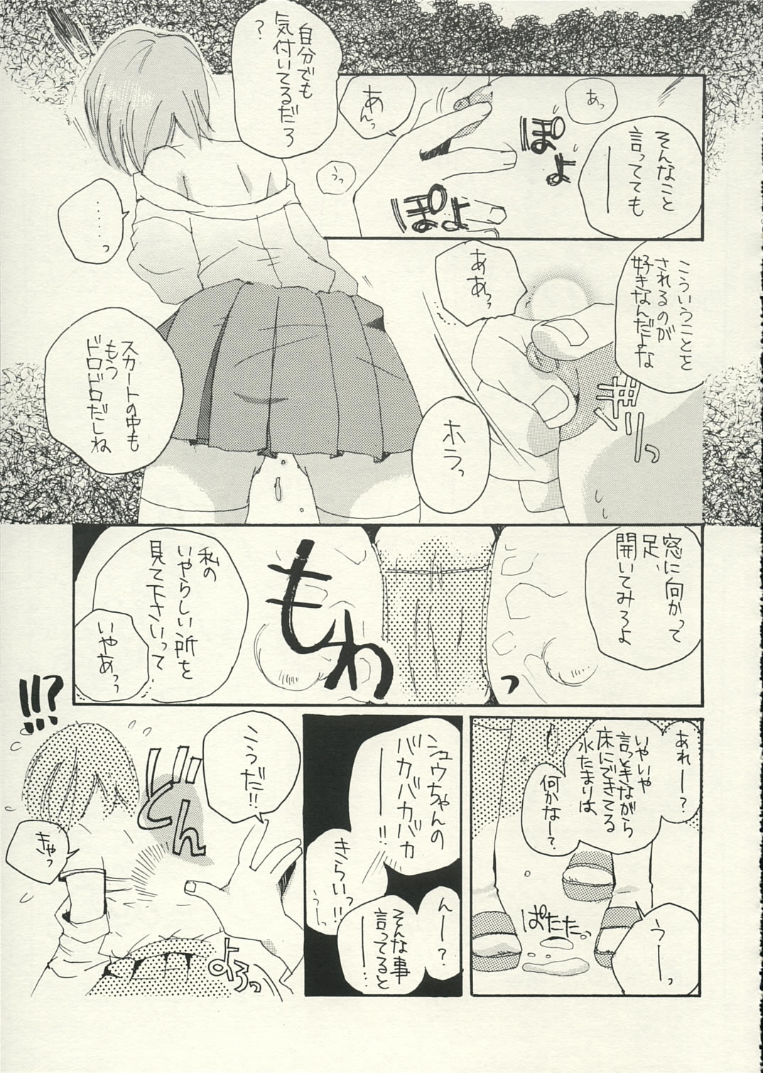 Hanemono page 6 full