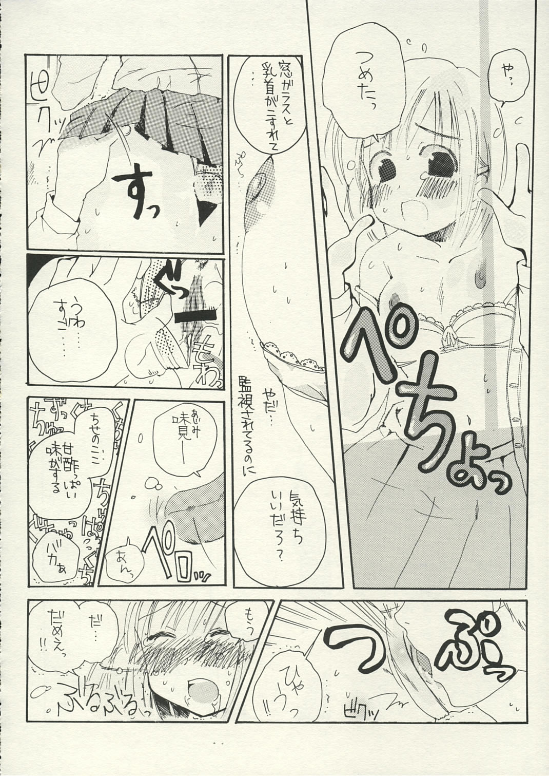 Hanemono page 7 full