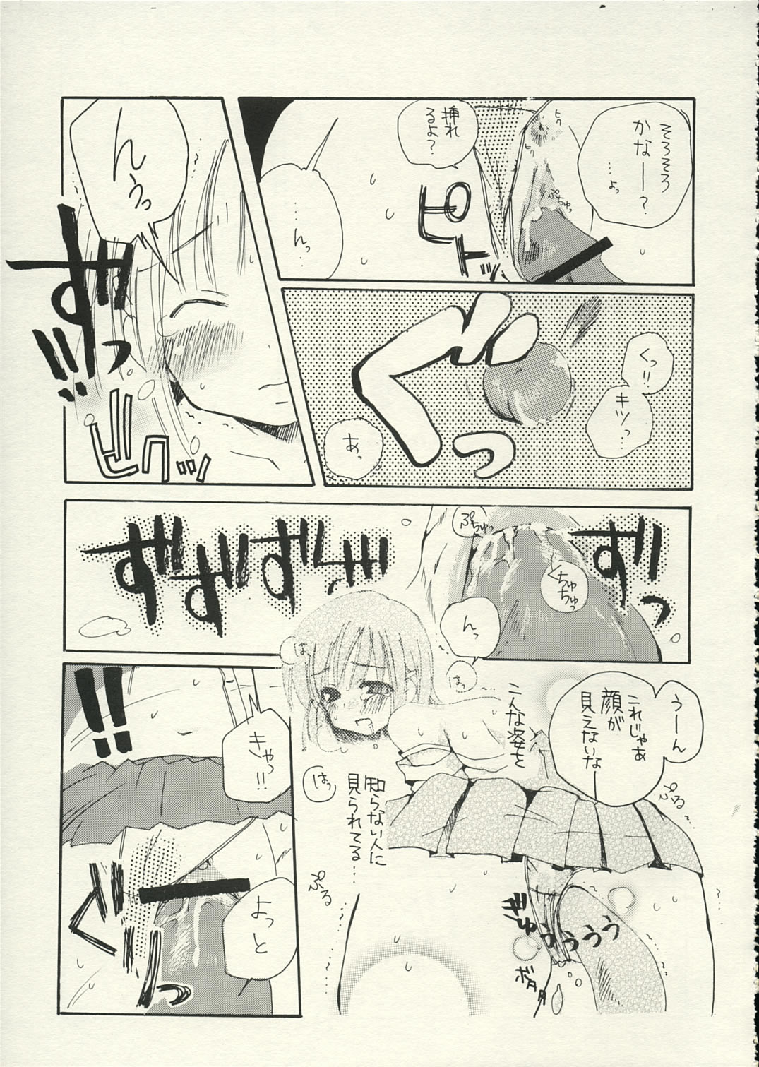 Hanemono page 8 full