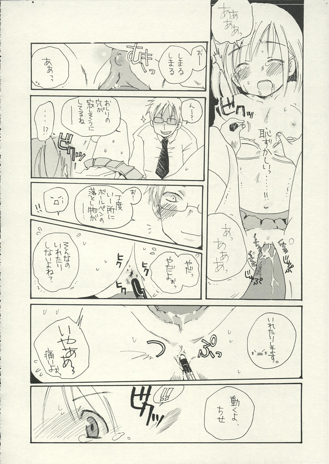 Hanemono page 9 full
