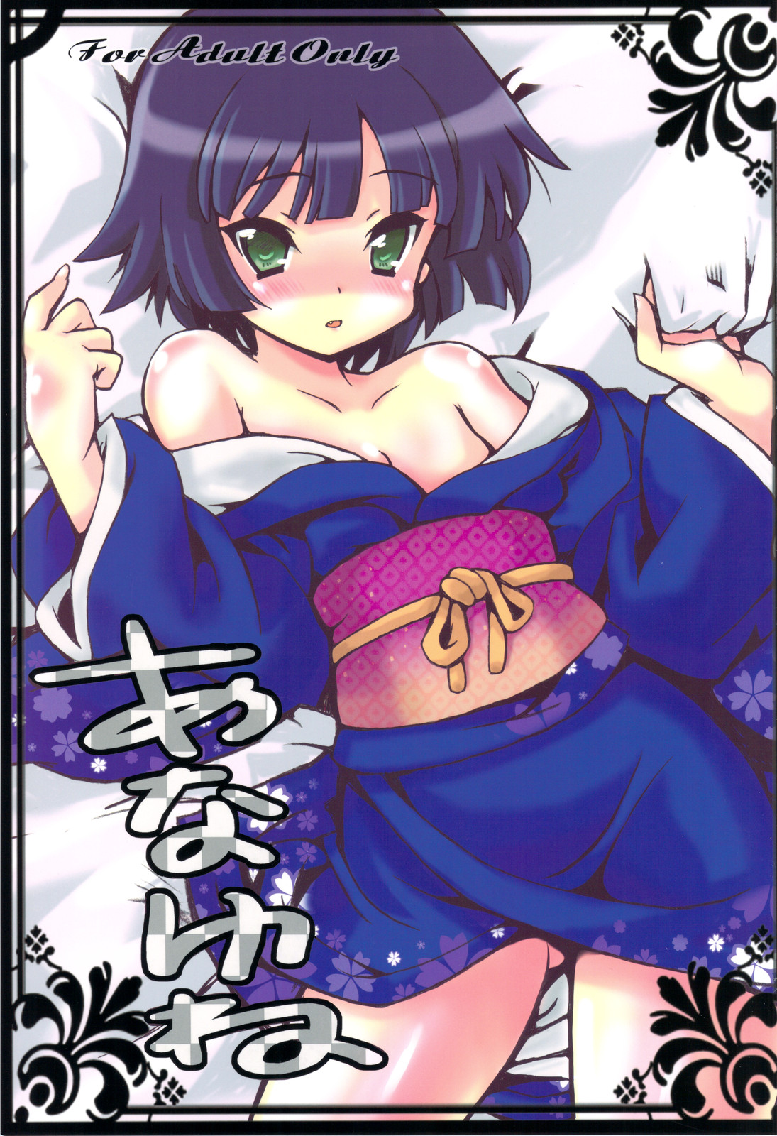 Ana Yune page 1 full