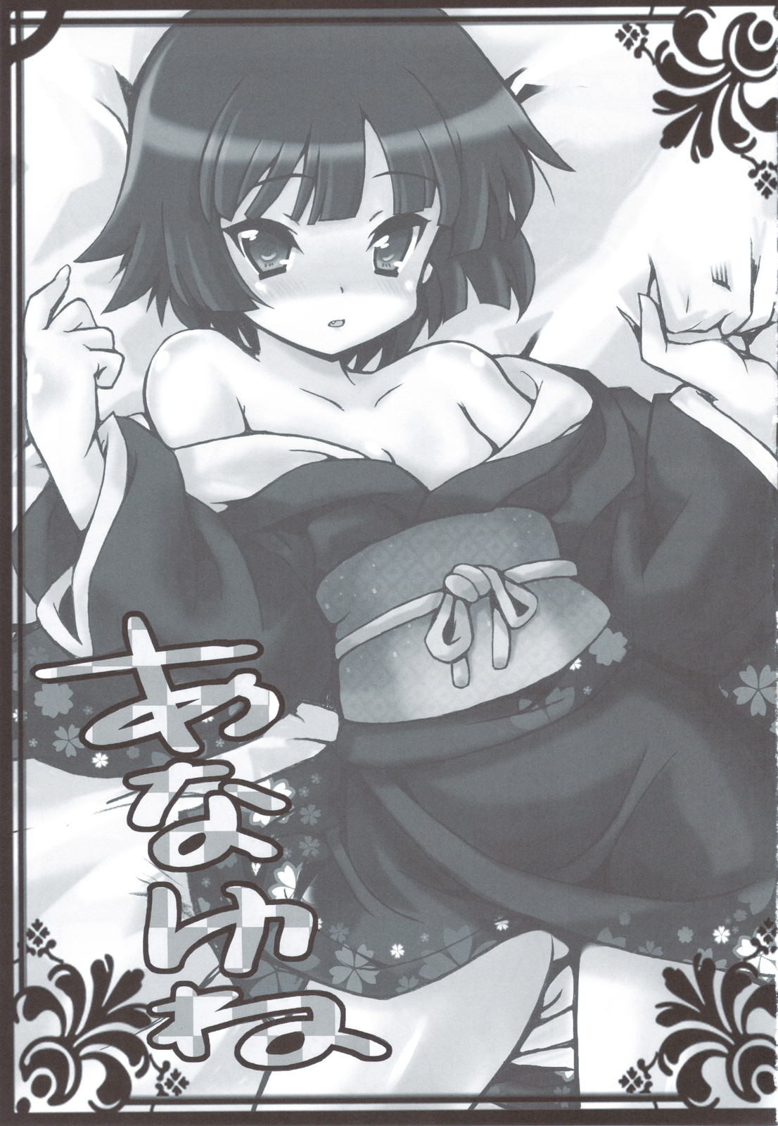 Ana Yune page 3 full