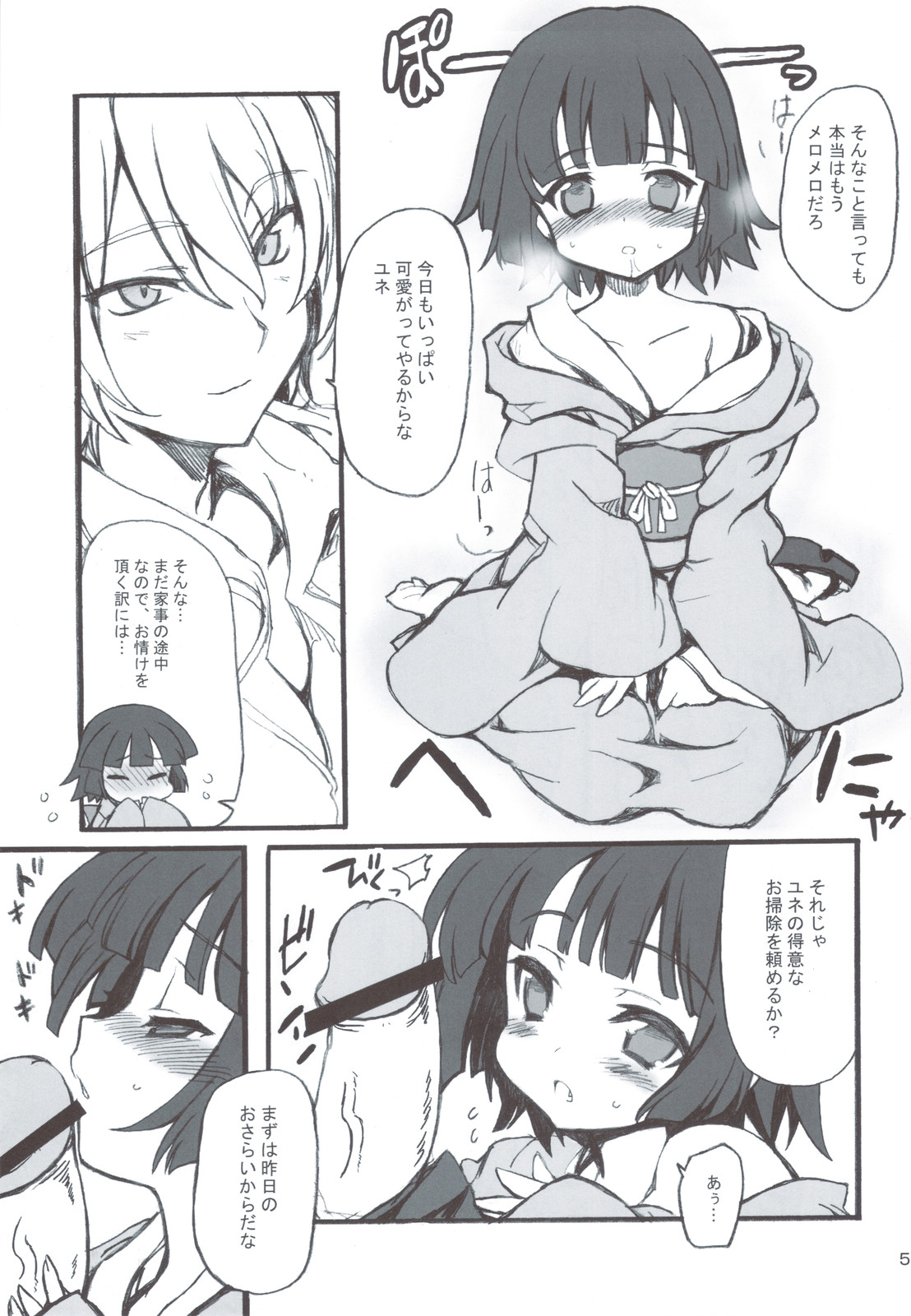 Ana Yune page 5 full