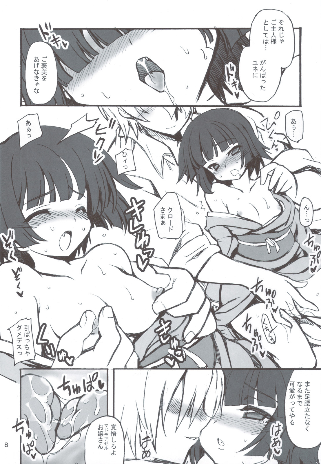 Ana Yune page 8 full