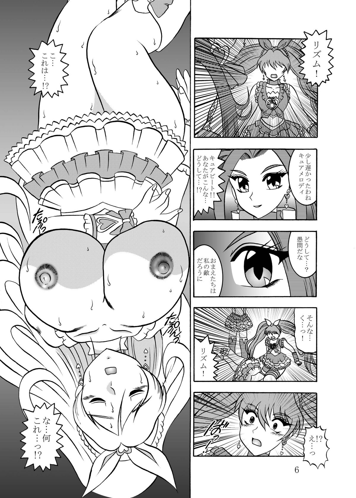 Kyouen ~Danger MELODY page 6 full