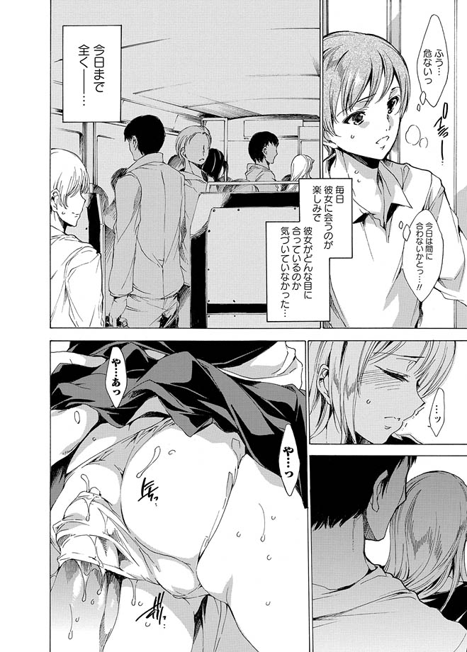 Karyou Zettai Ryouiki 2012-11 page 6 full