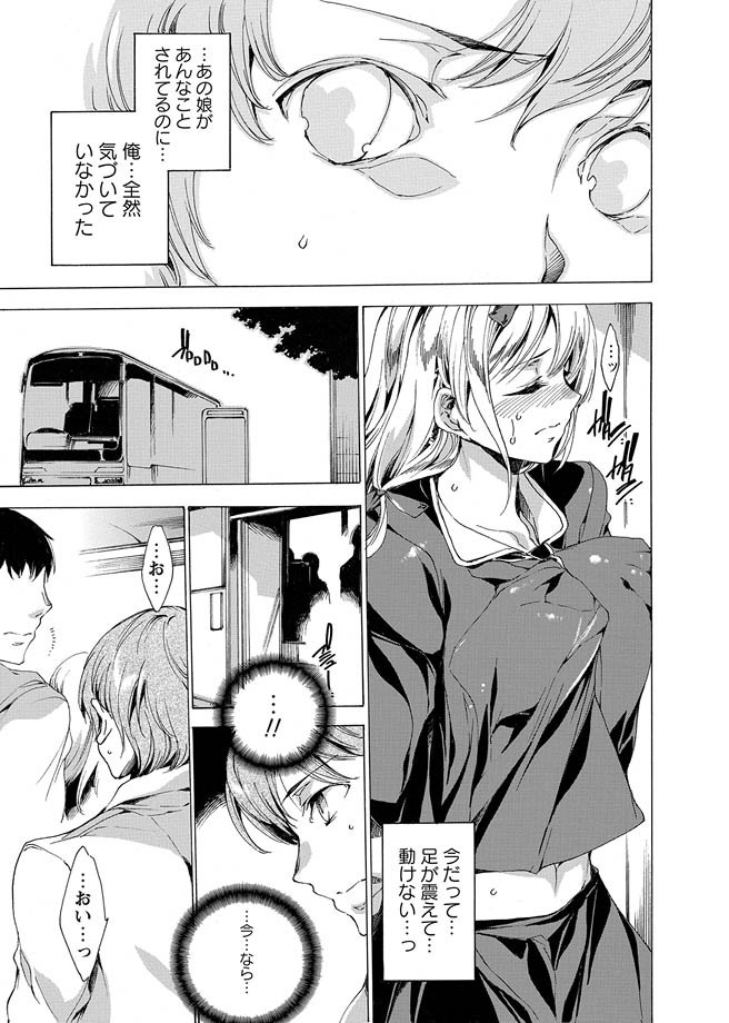 Karyou Zettai Ryouiki 2012-11 page 9 full