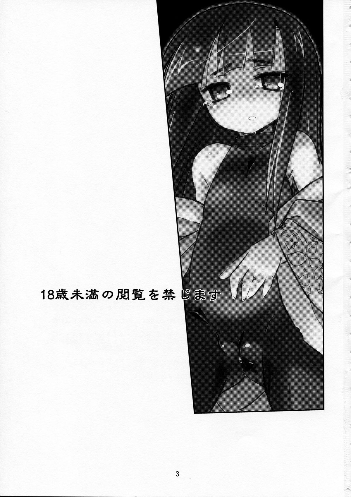 Adashino Suisan  Happy Birthday page 3 full