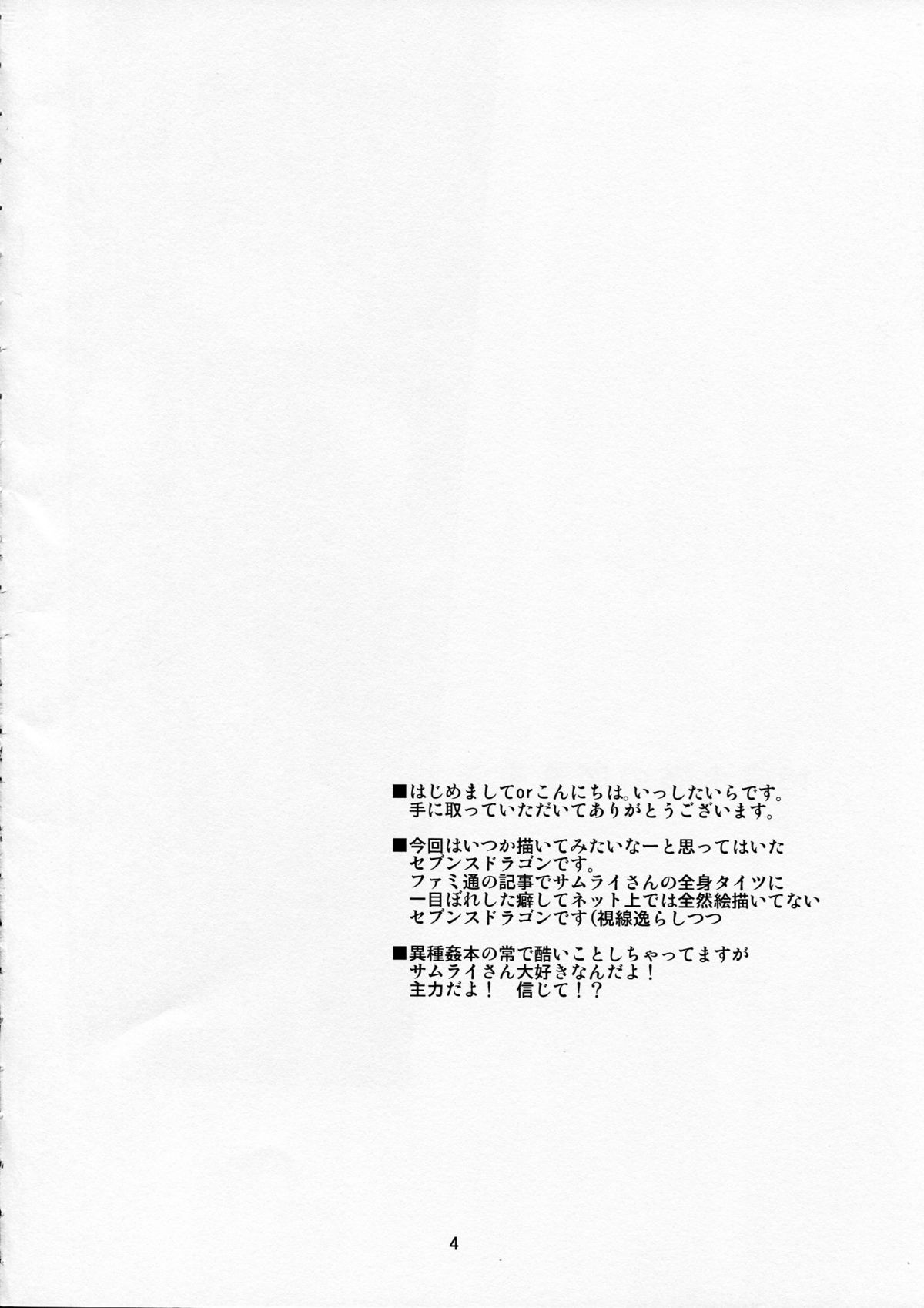 Adashino Suisan  Happy Birthday page 4 full