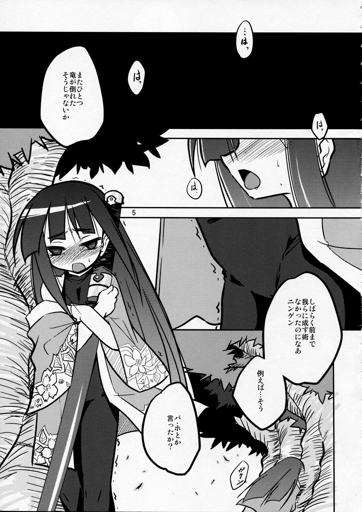 Adashino Suisan  Happy Birthday page 5 full