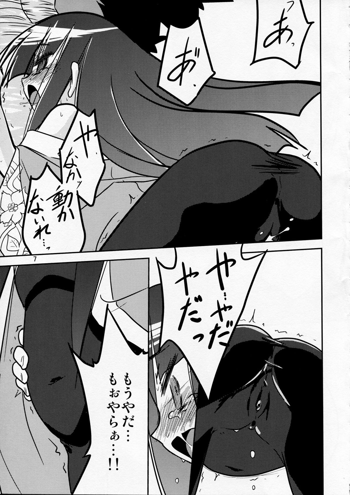 Adashino Suisan  Happy Birthday page 7 full