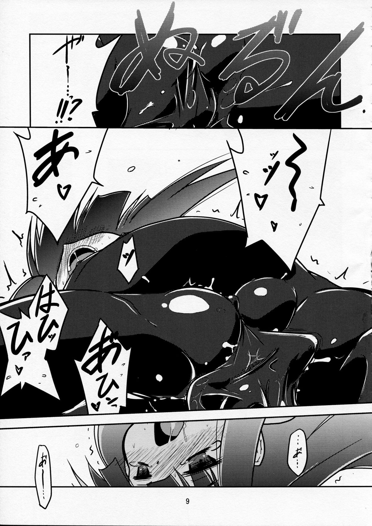 Adashino Suisan  Happy Birthday page 9 full