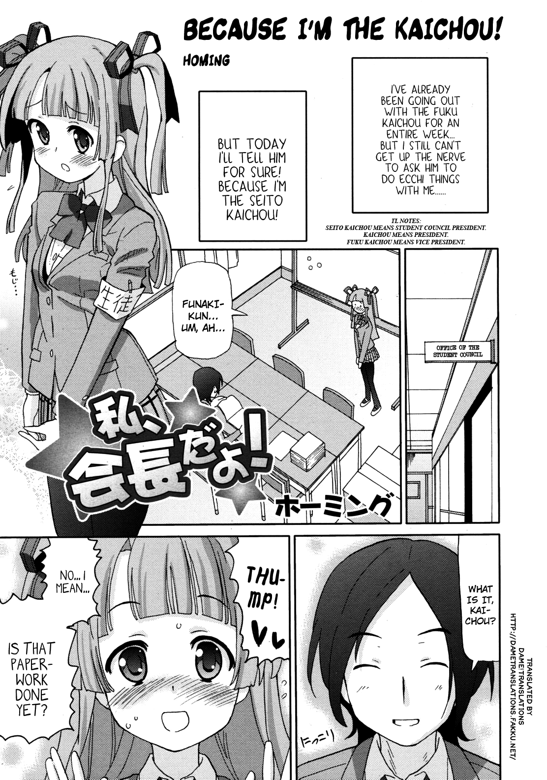 Watashi, Kaichou da yo! | Because I'm the Kaichou! page 1 full