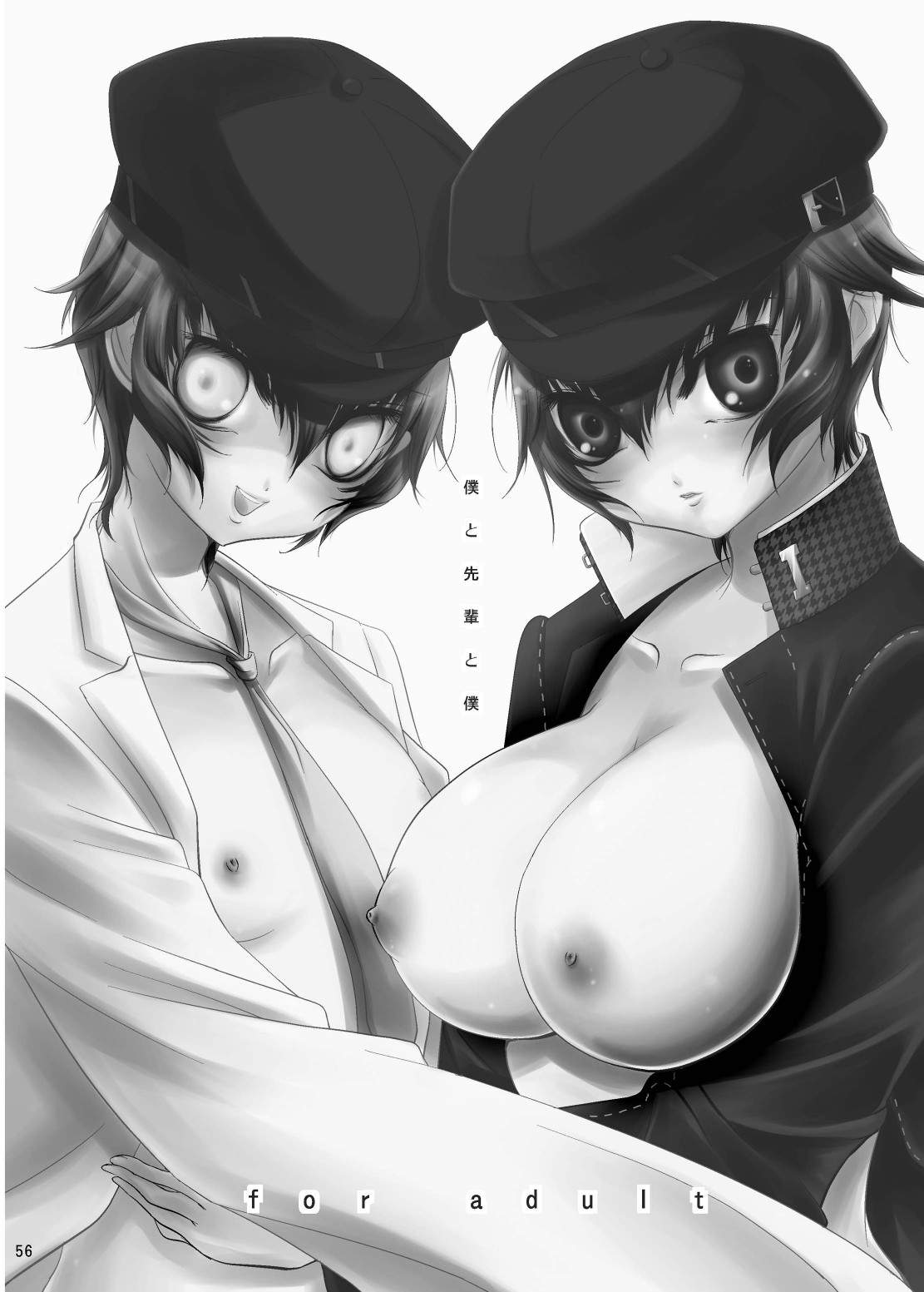 Boku to Senpai to Boku page 1 full