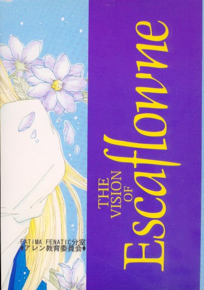 Dry x Allen LOVE2 Special page 2 full