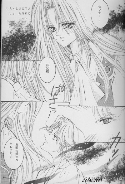 Dry x Allen LOVE2 Special page 4 full