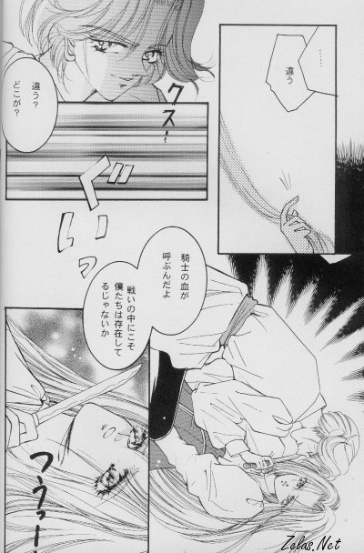 Dry x Allen LOVE2 Special page 5 full