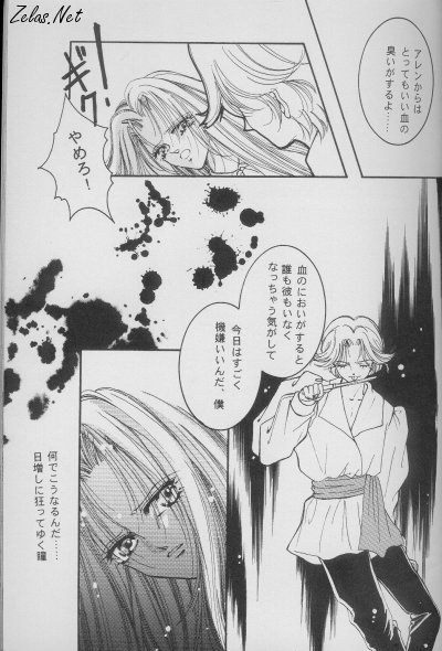 Dry x Allen LOVE2 Special page 6 full