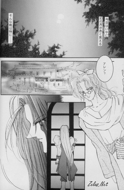 Dry x Allen LOVE2 Special page 7 full