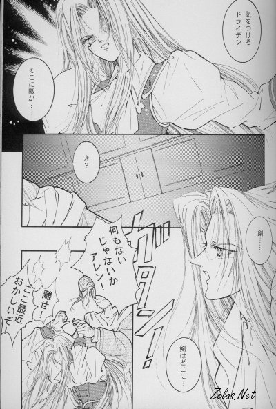 Dry x Allen LOVE2 Special page 8 full