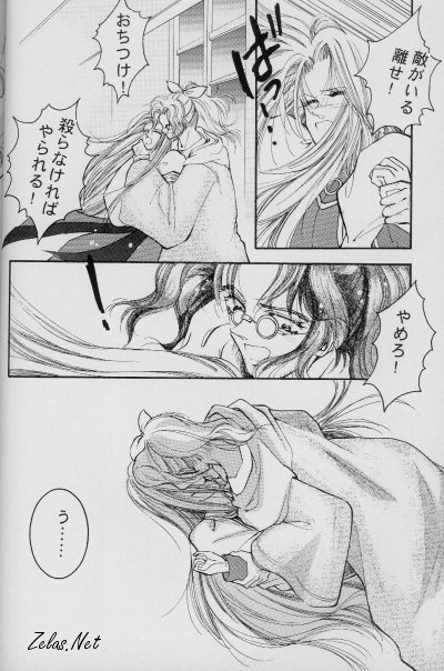 Dry x Allen LOVE2 Special page 9 full