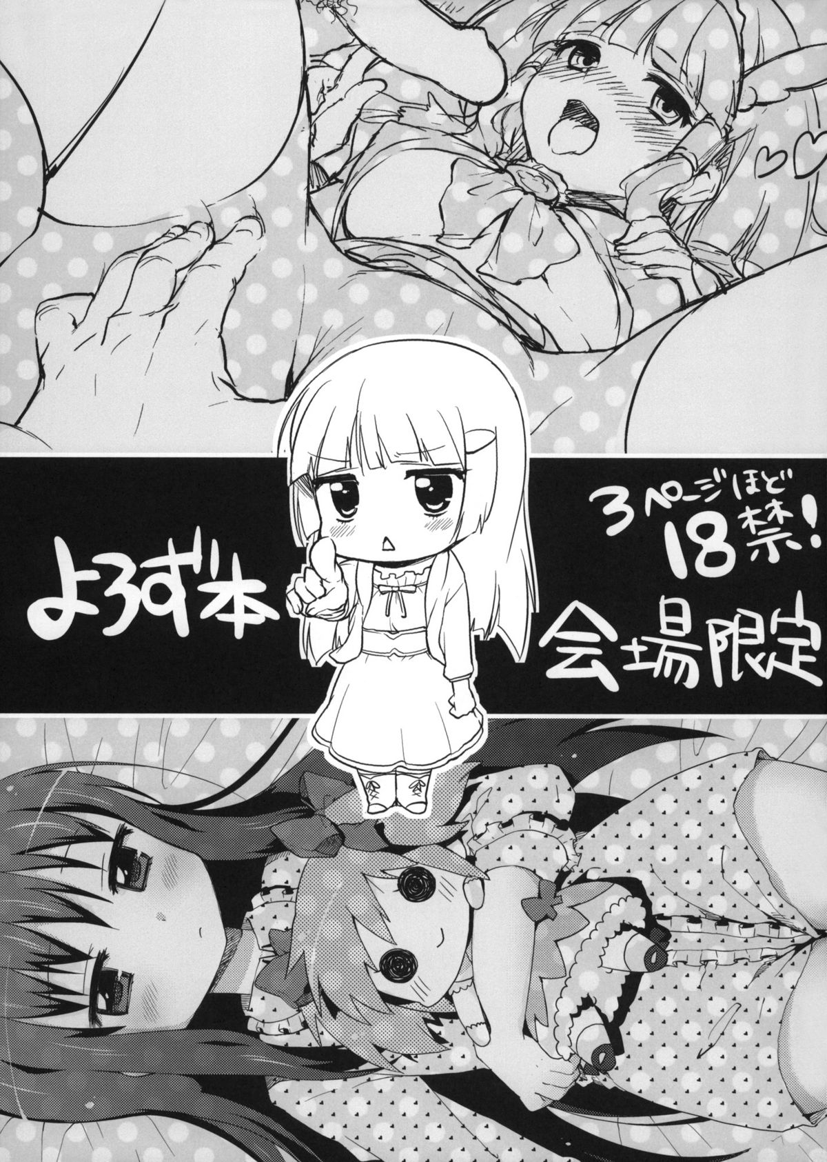 Yorozu bon page 1 full