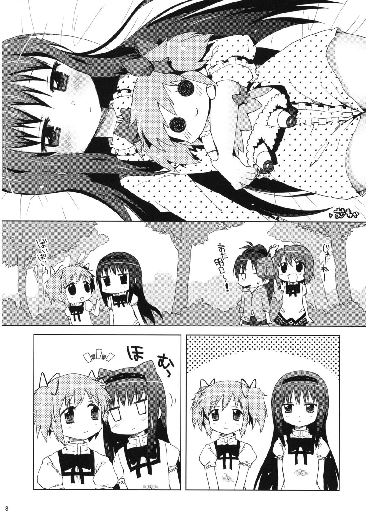 Yorozu bon page 8 full