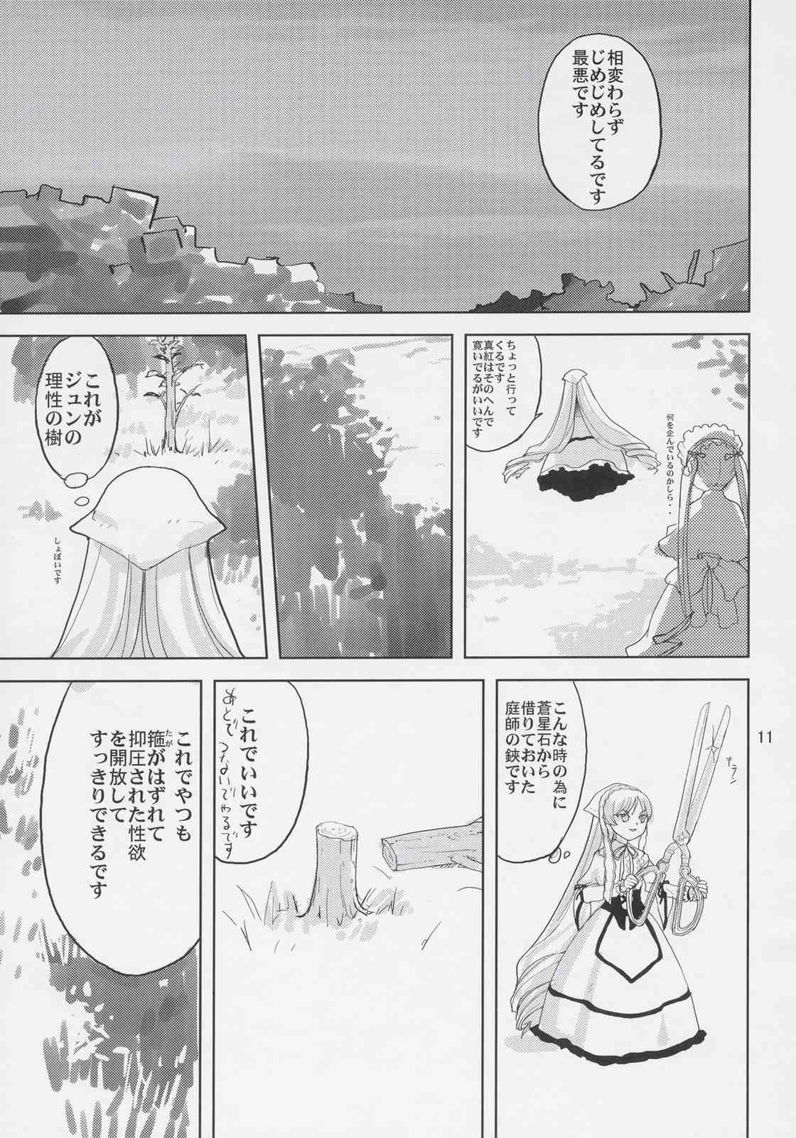 Oningyou Asobi page 10 full