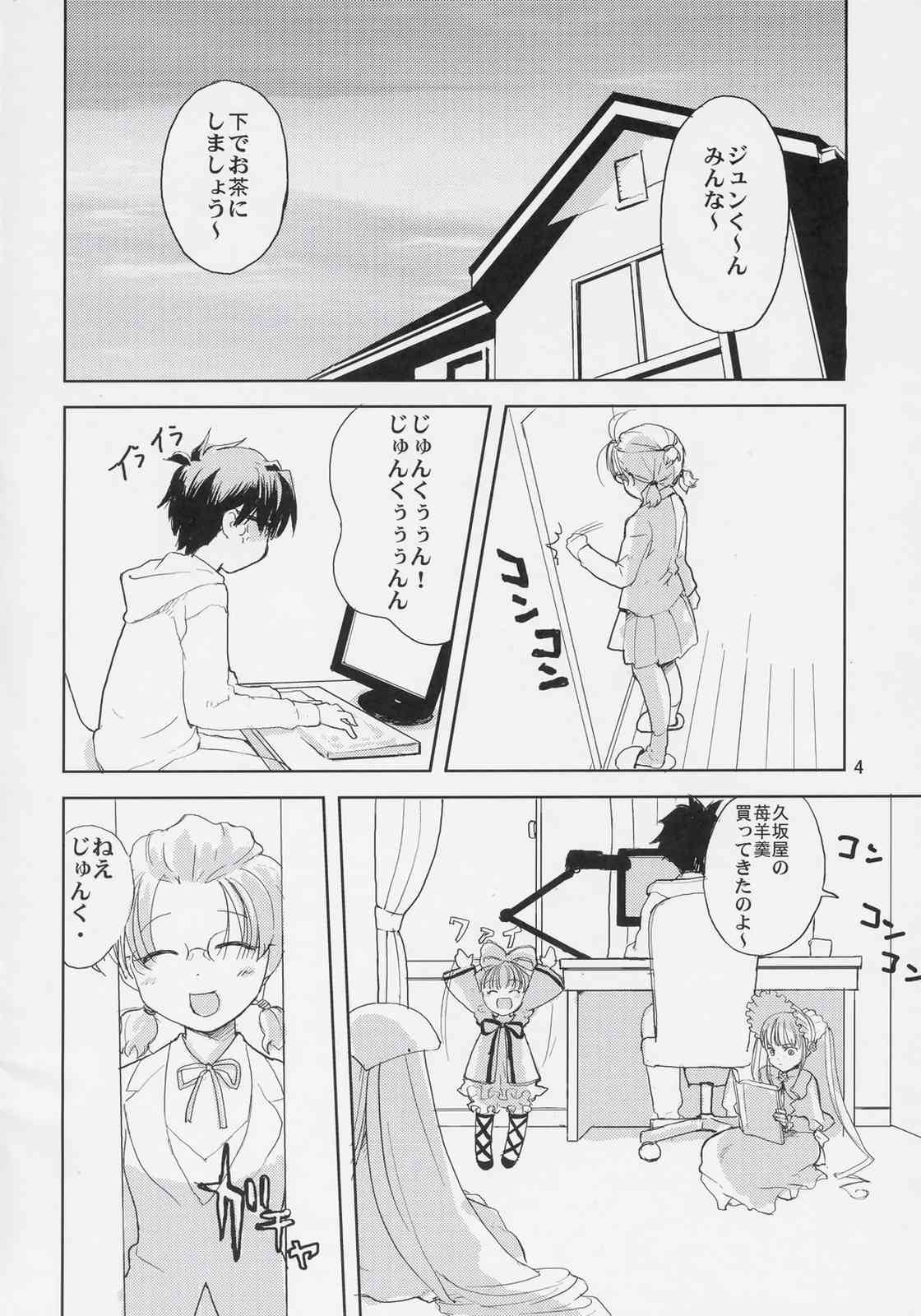 Oningyou Asobi page 3 full