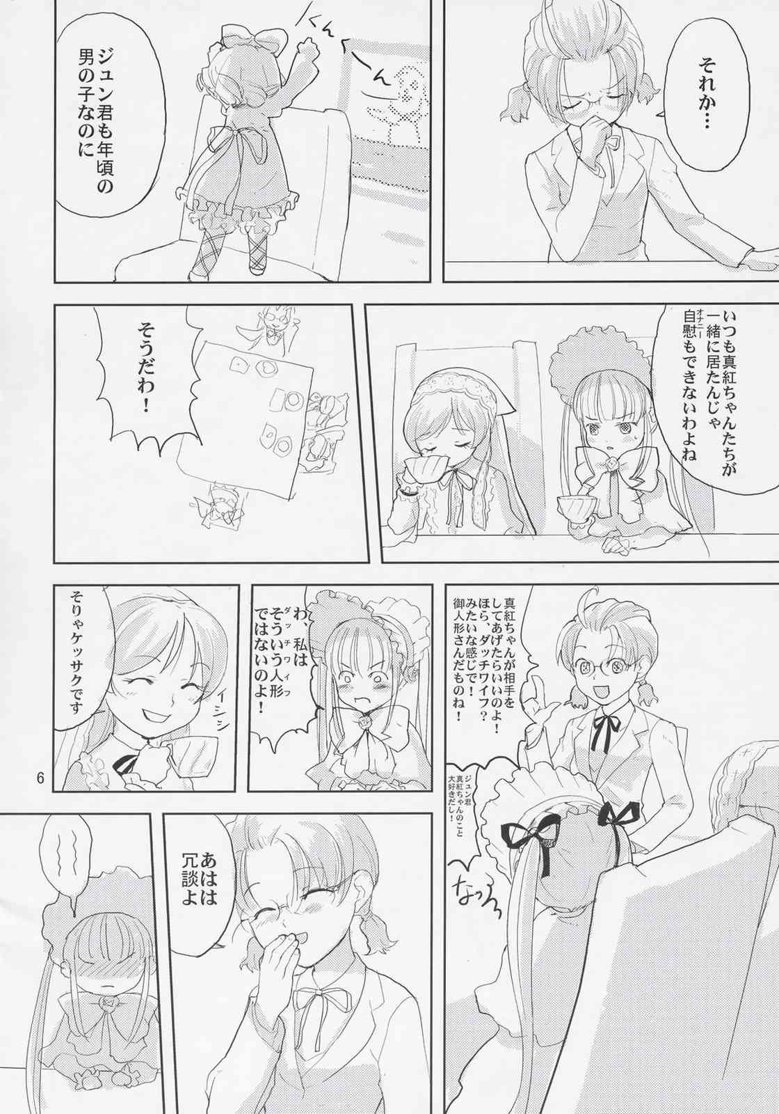 Oningyou Asobi page 5 full