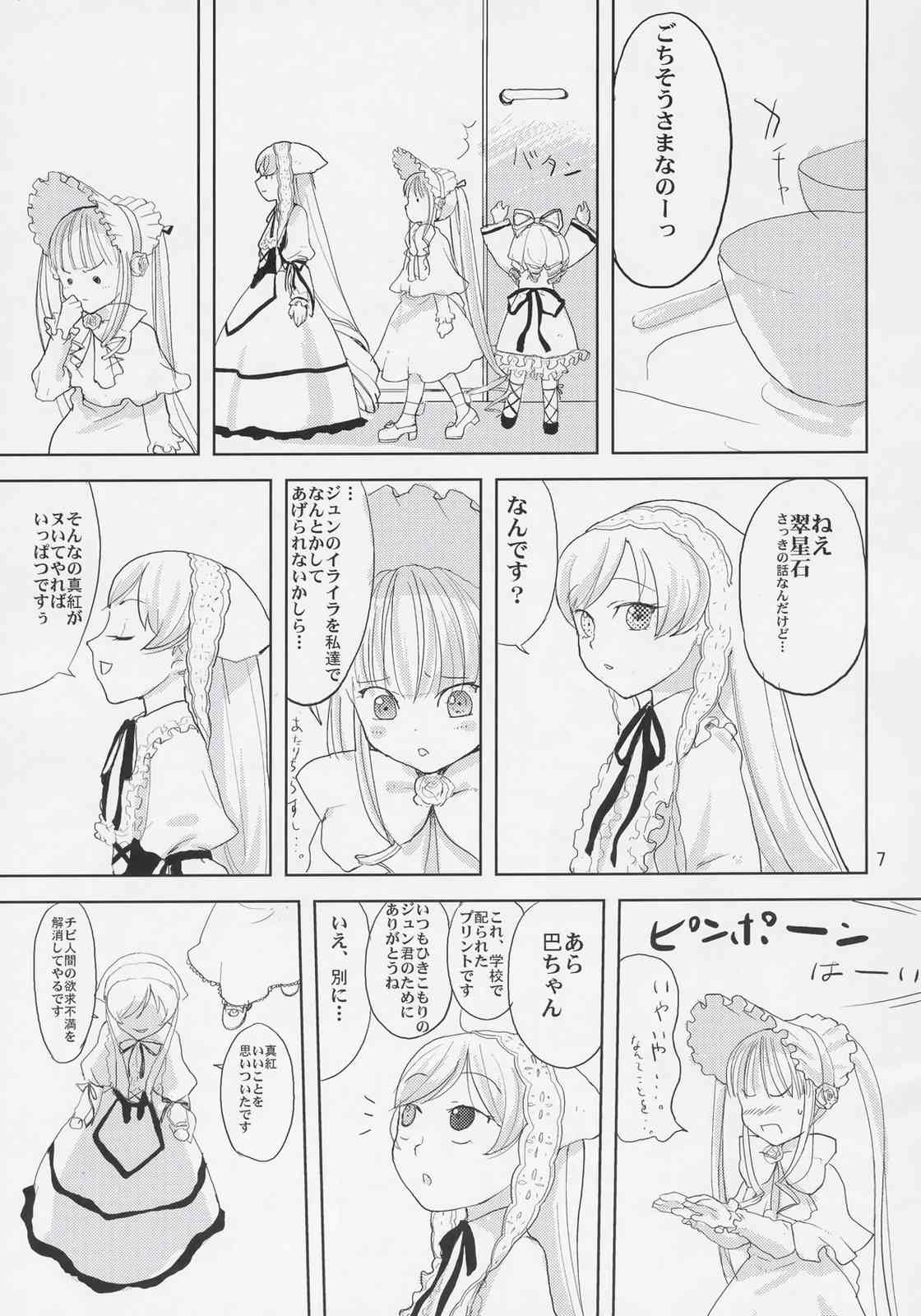Oningyou Asobi page 6 full