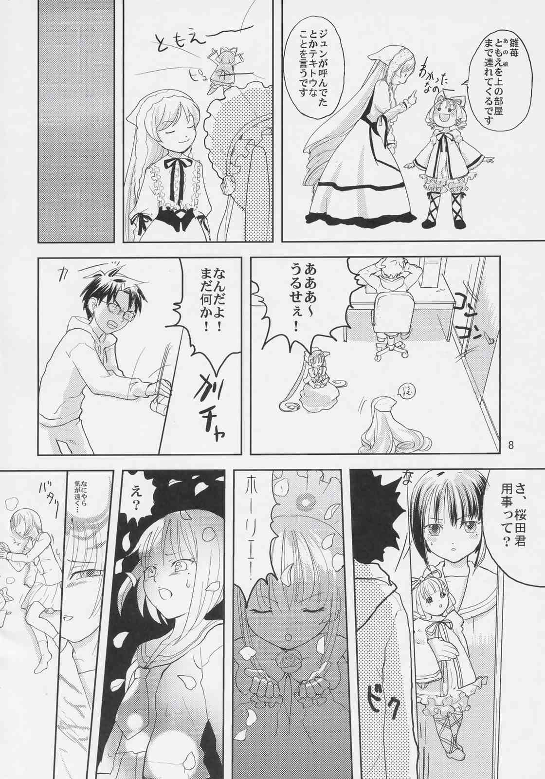 Oningyou Asobi page 7 full