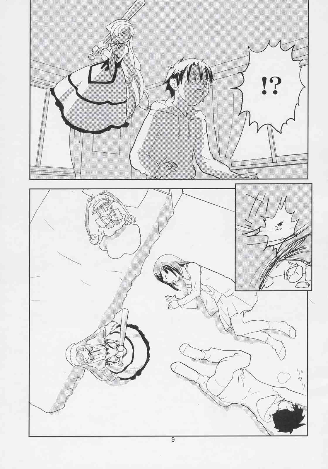 Oningyou Asobi page 8 full