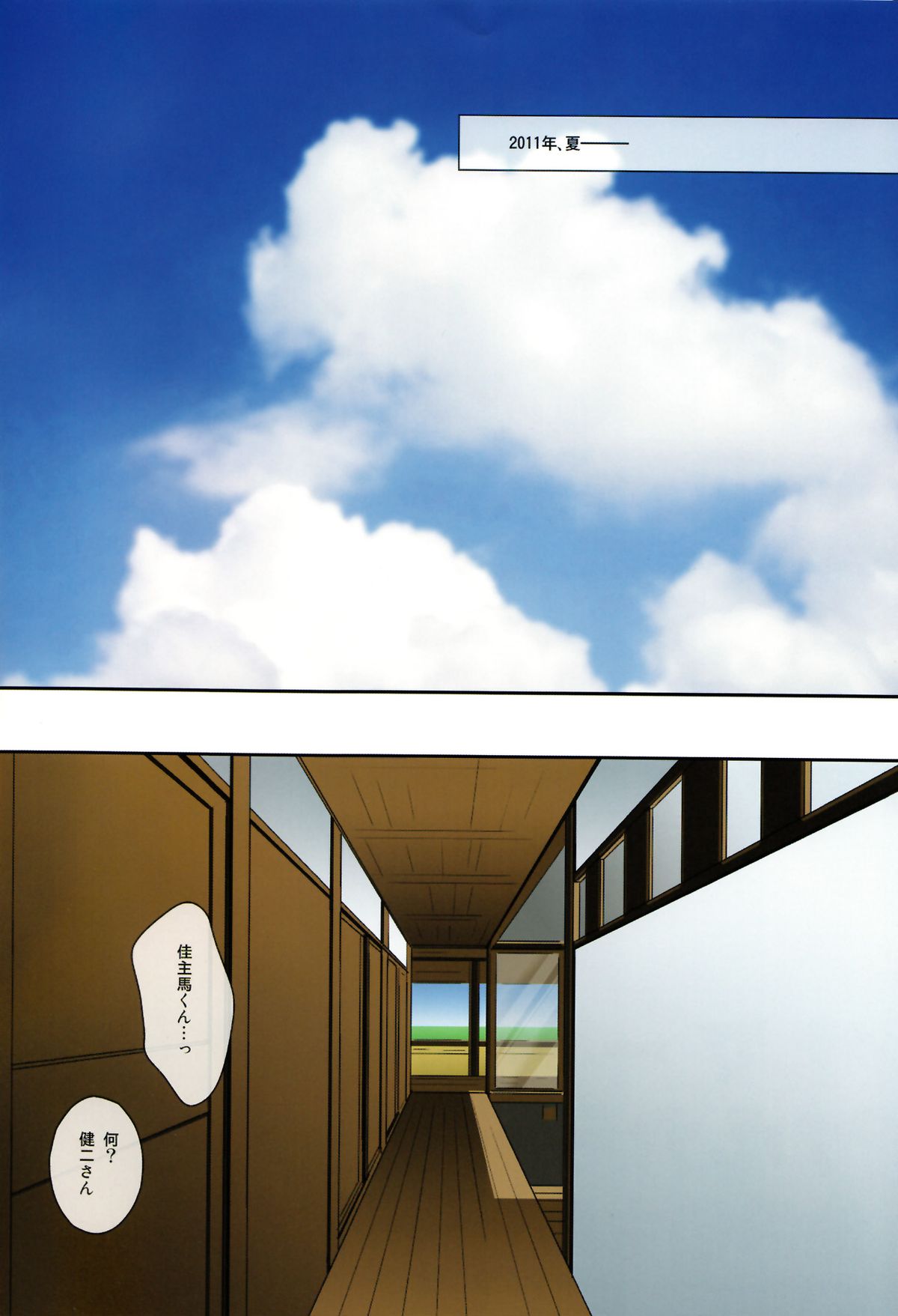 One Year After page 2 full