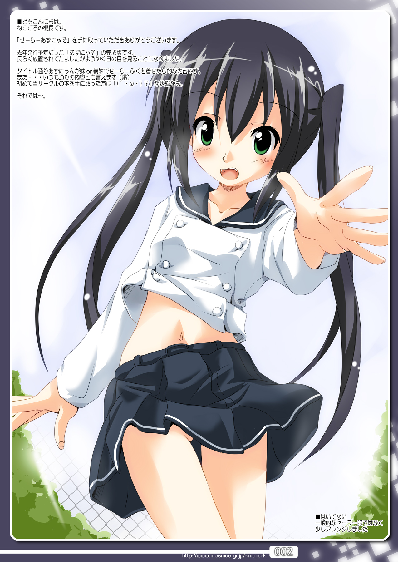 Sailor Aznyaso page 4 full