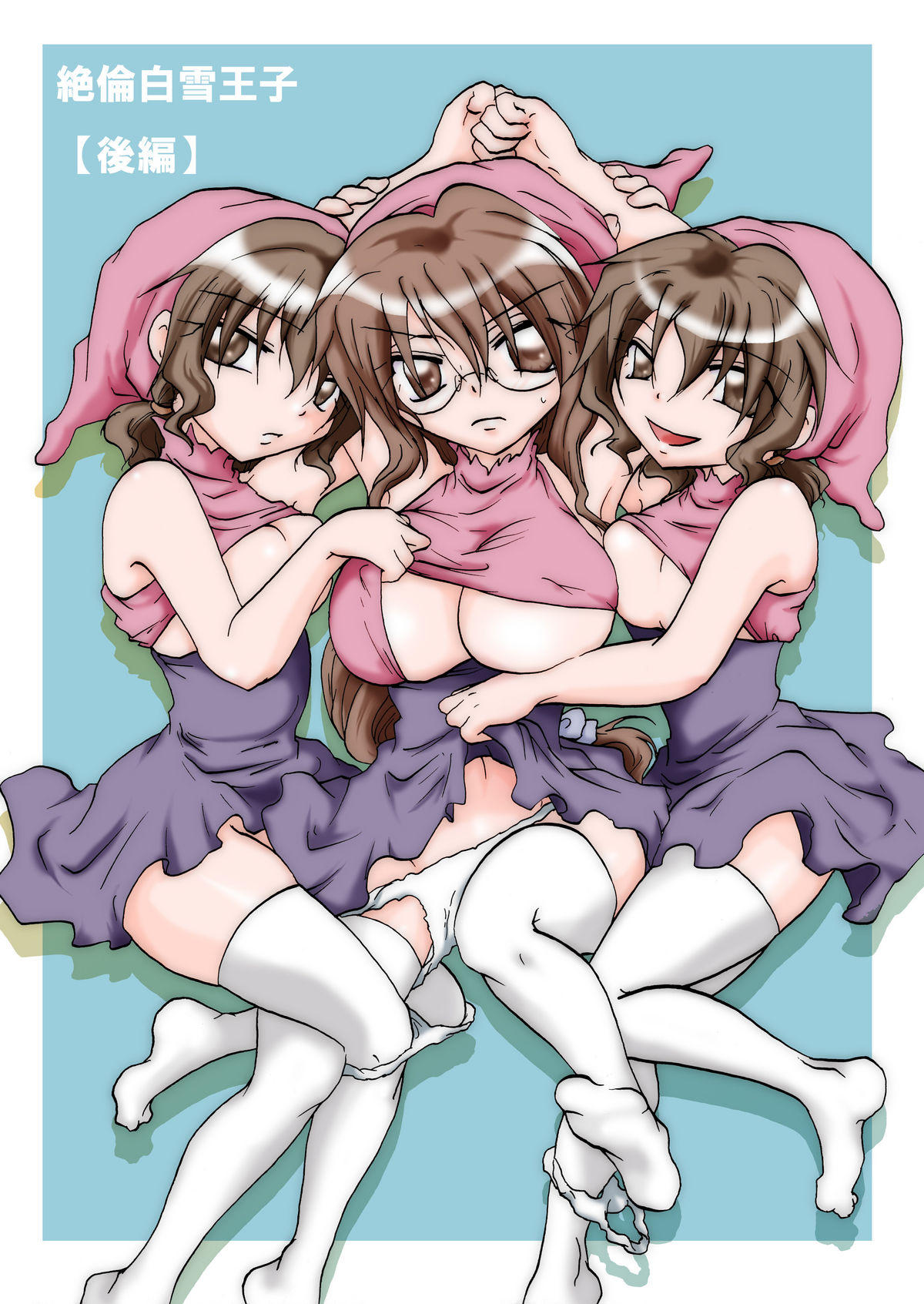 Zetsurin Shirayuki Ouji Kouhen page 1 full