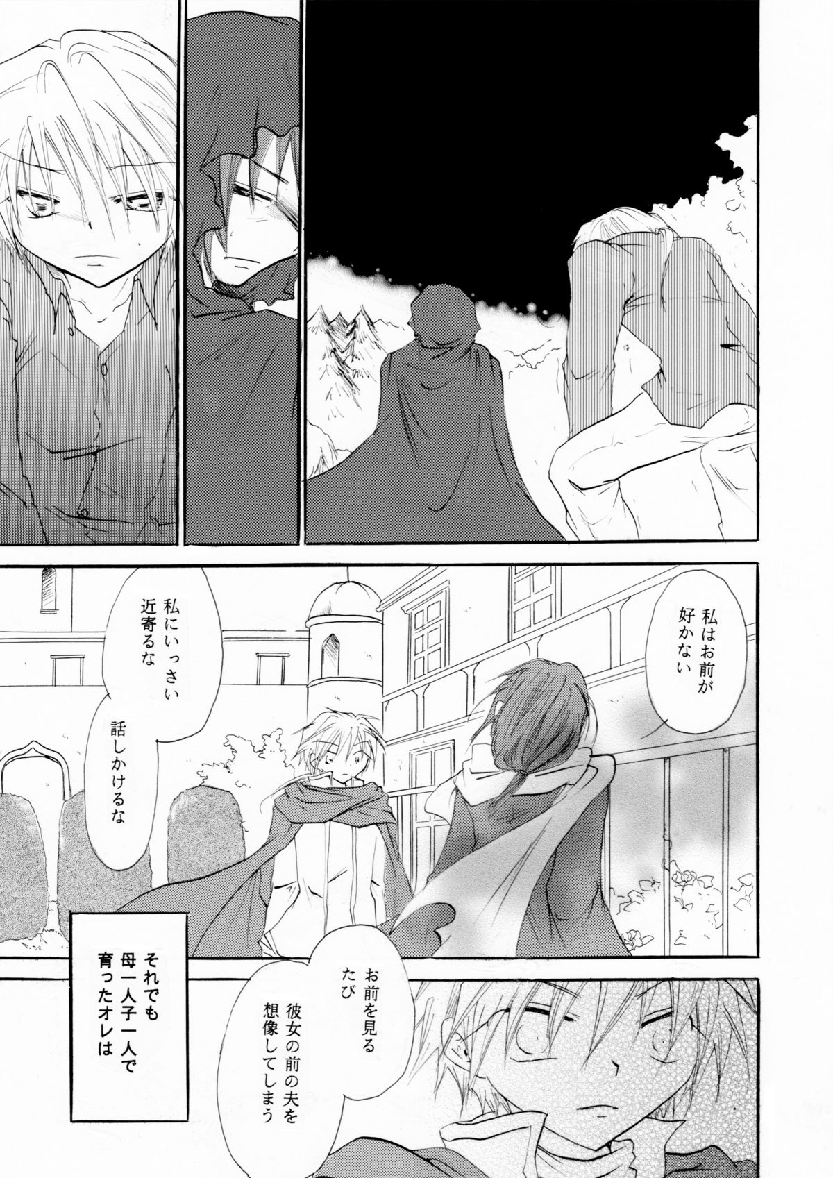 Zetsurin Shirayuki Ouji Kouhen page 4 full