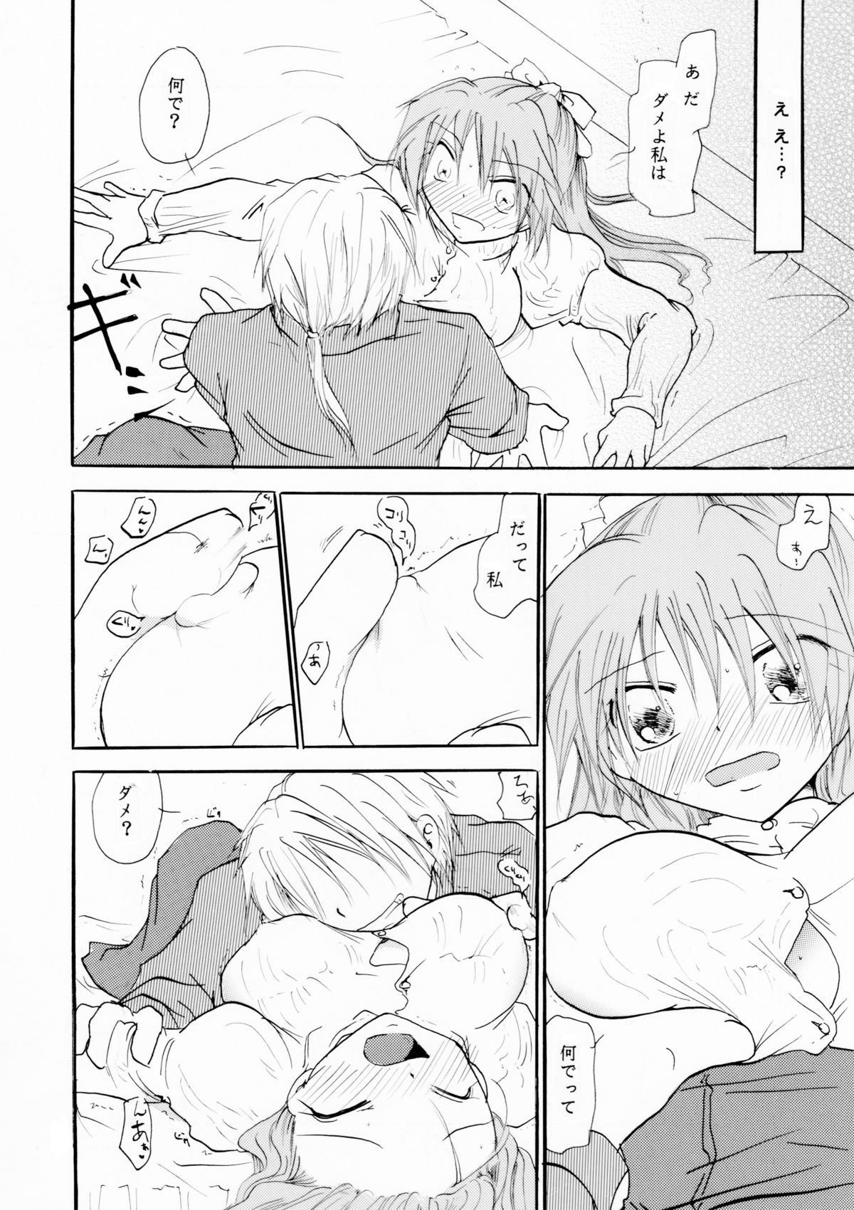 Zetsurin Shirayuki Ouji Kouhen page 7 full