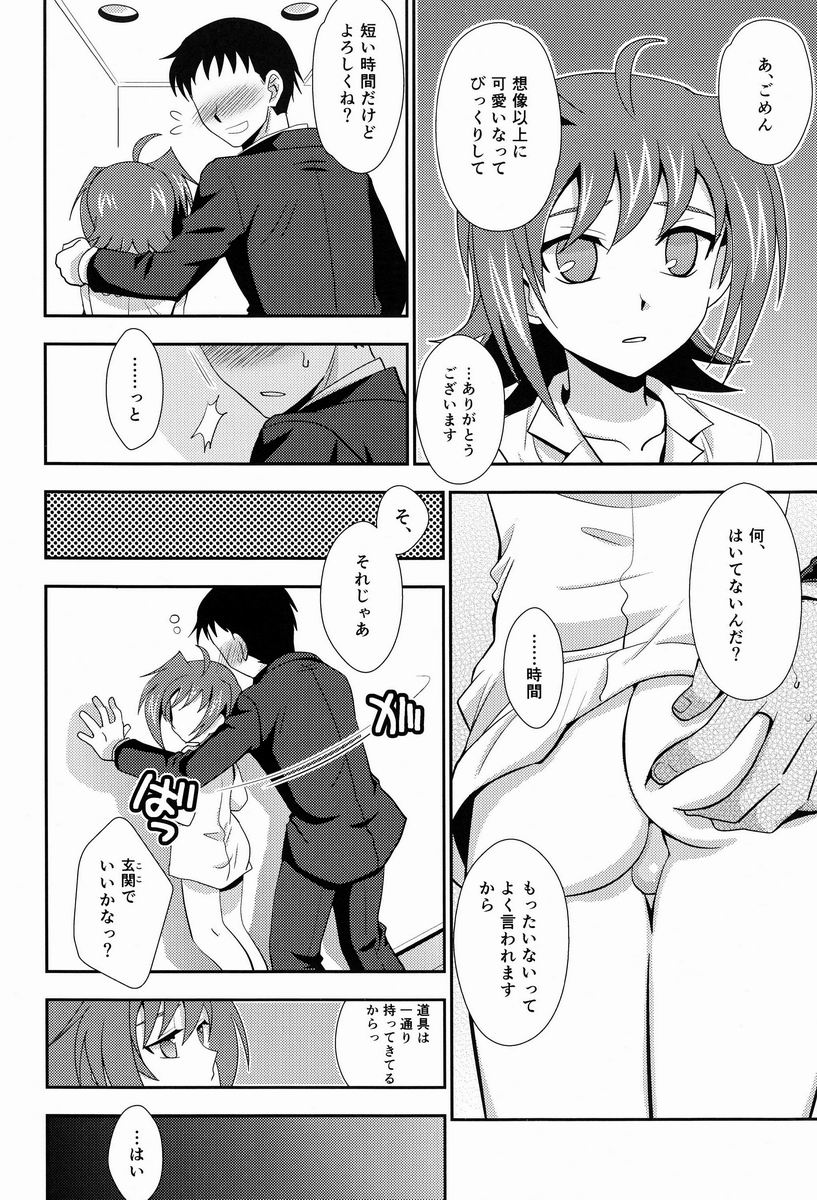 Hakoniwa 810 page 5 full