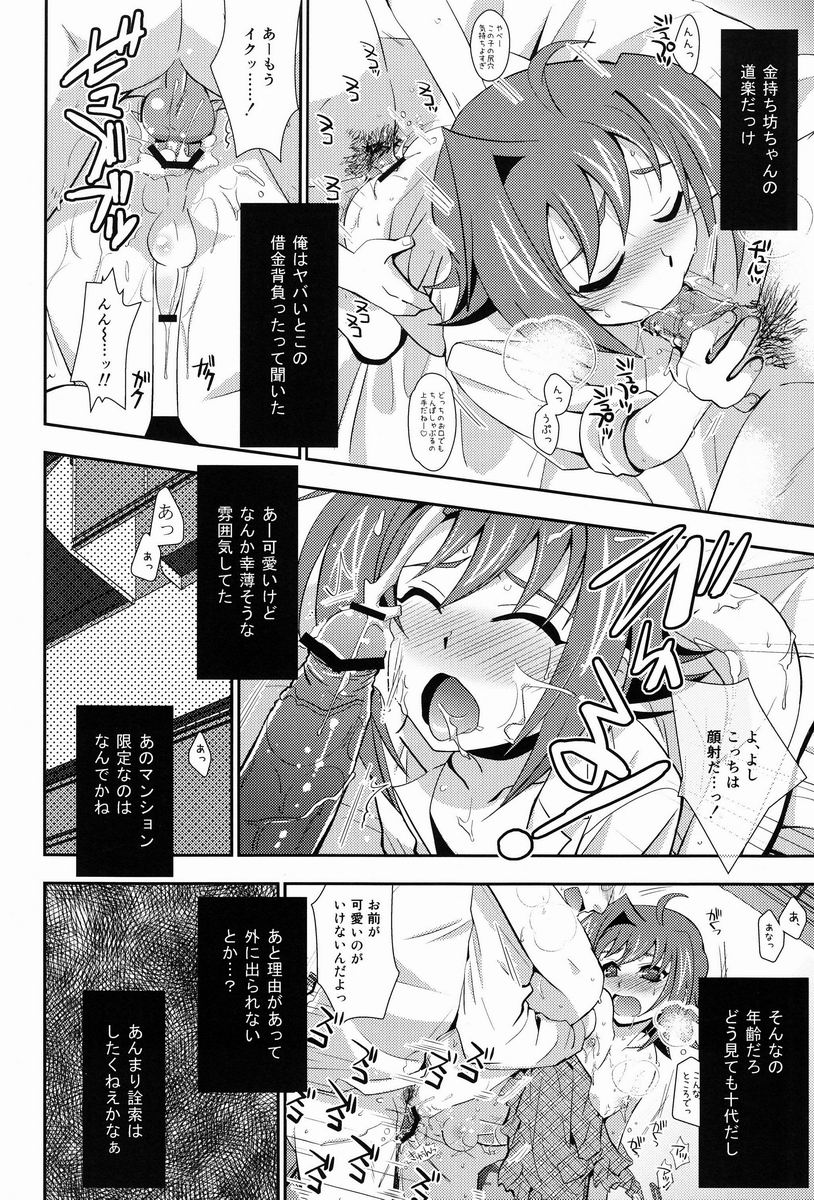 Hakoniwa 810 page 7 full