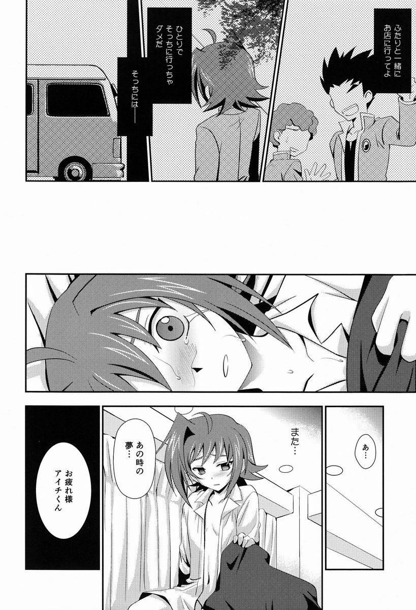 Hakoniwa 810 page 9 full