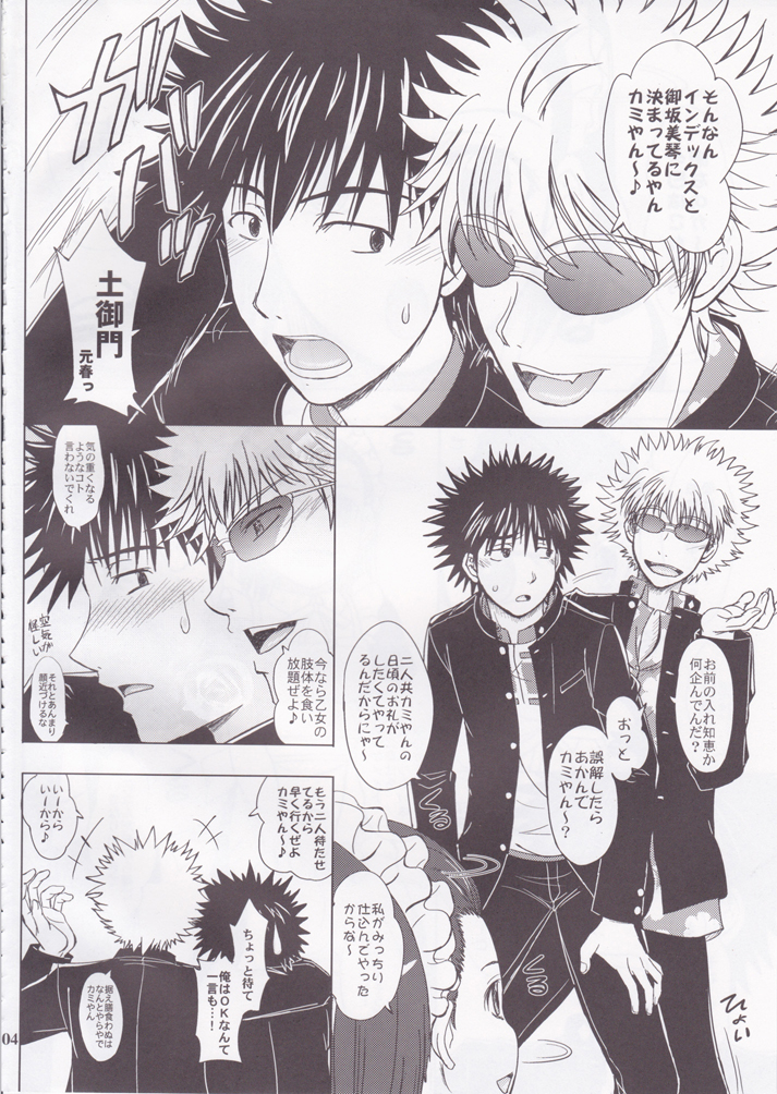 Kagaku to Majutsu no Maid Cafe page 3 full